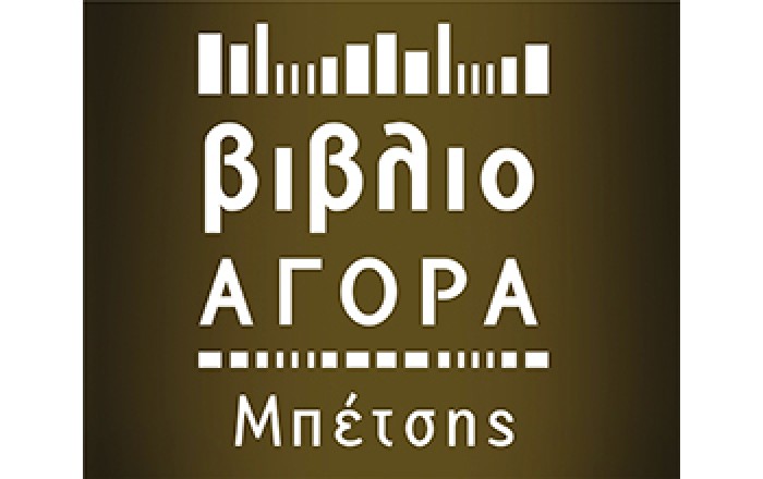 Βιβλιοπωλείο