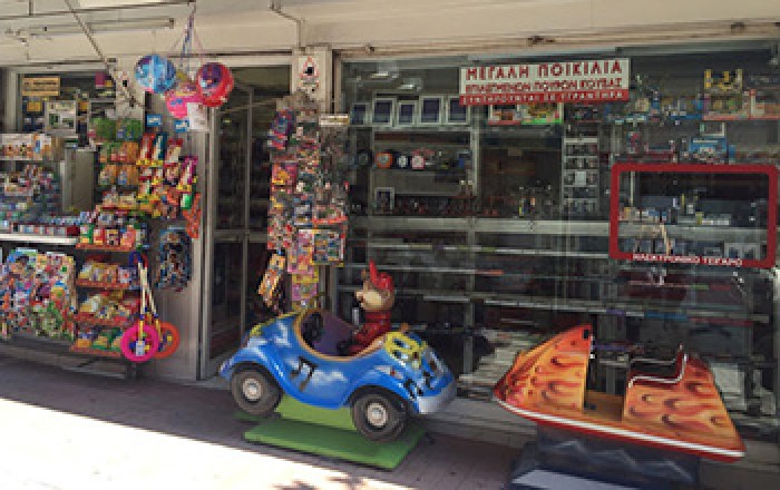 Είδη Καπνιστού - Ψιλικά