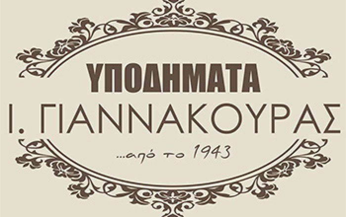 Γυναικεία & Ανδρικά Υποδήματα