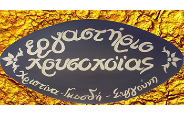 Κοσμηματοπωλείο