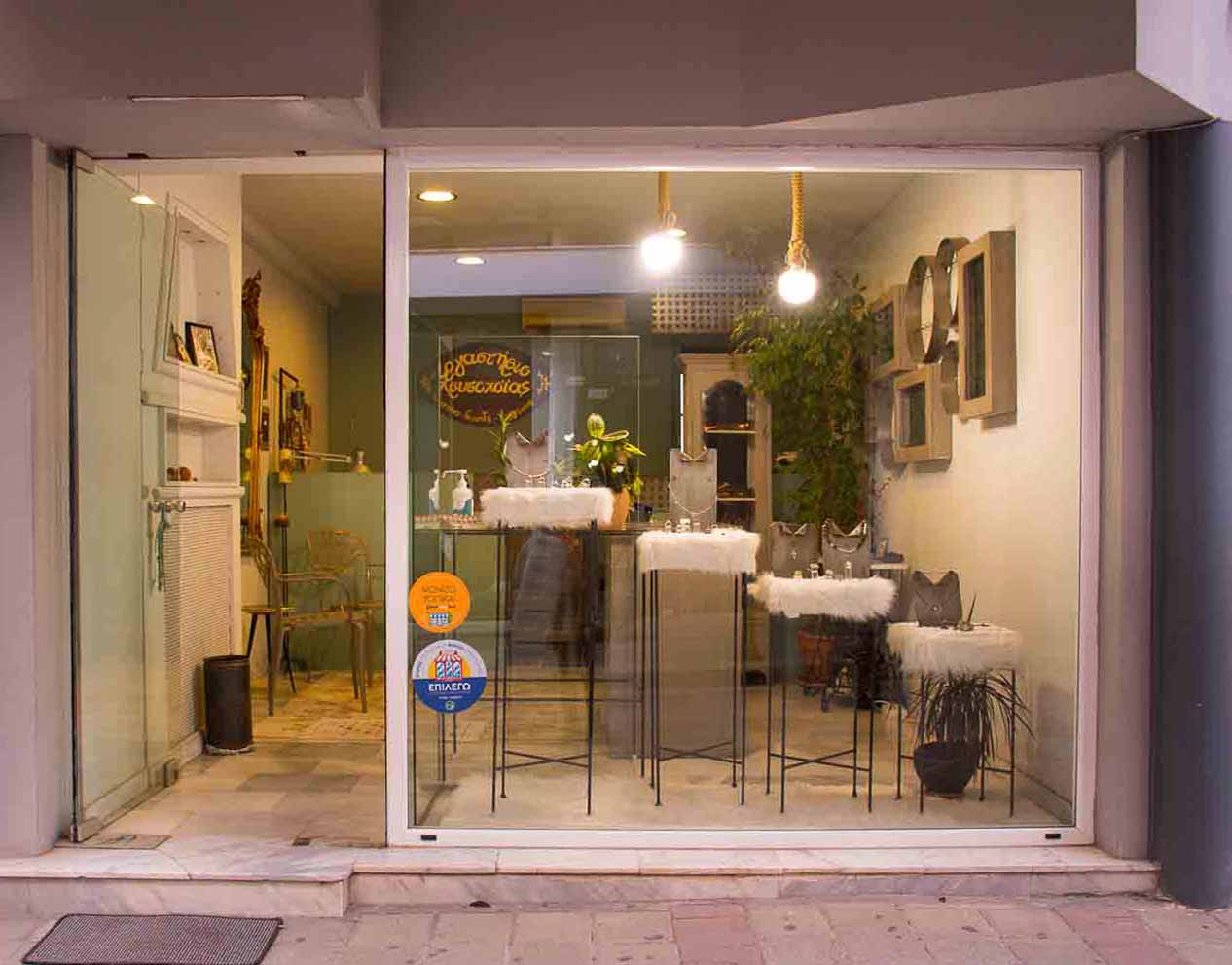 Κοσμηματοπωλείο