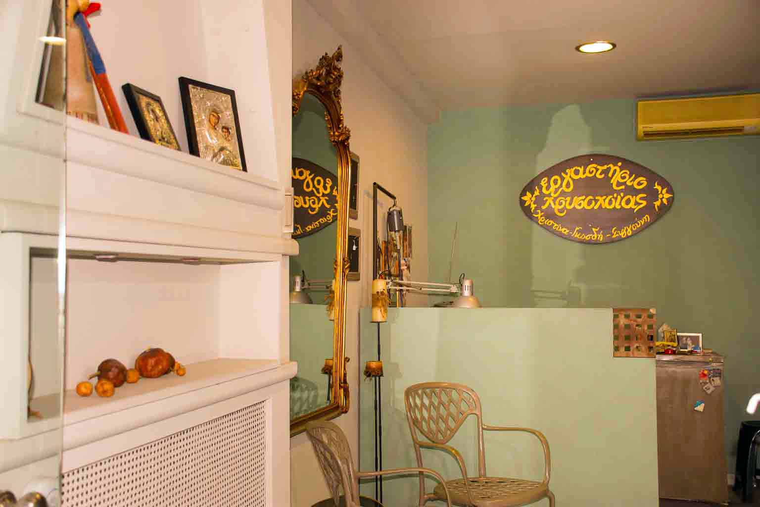 Κοσμηματοπωλείο