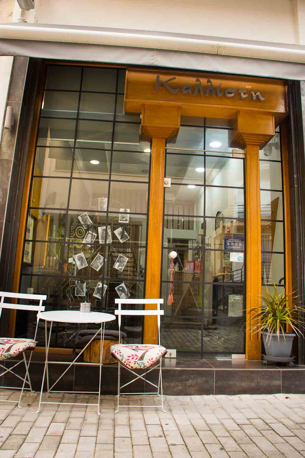 Κομμωτήριο