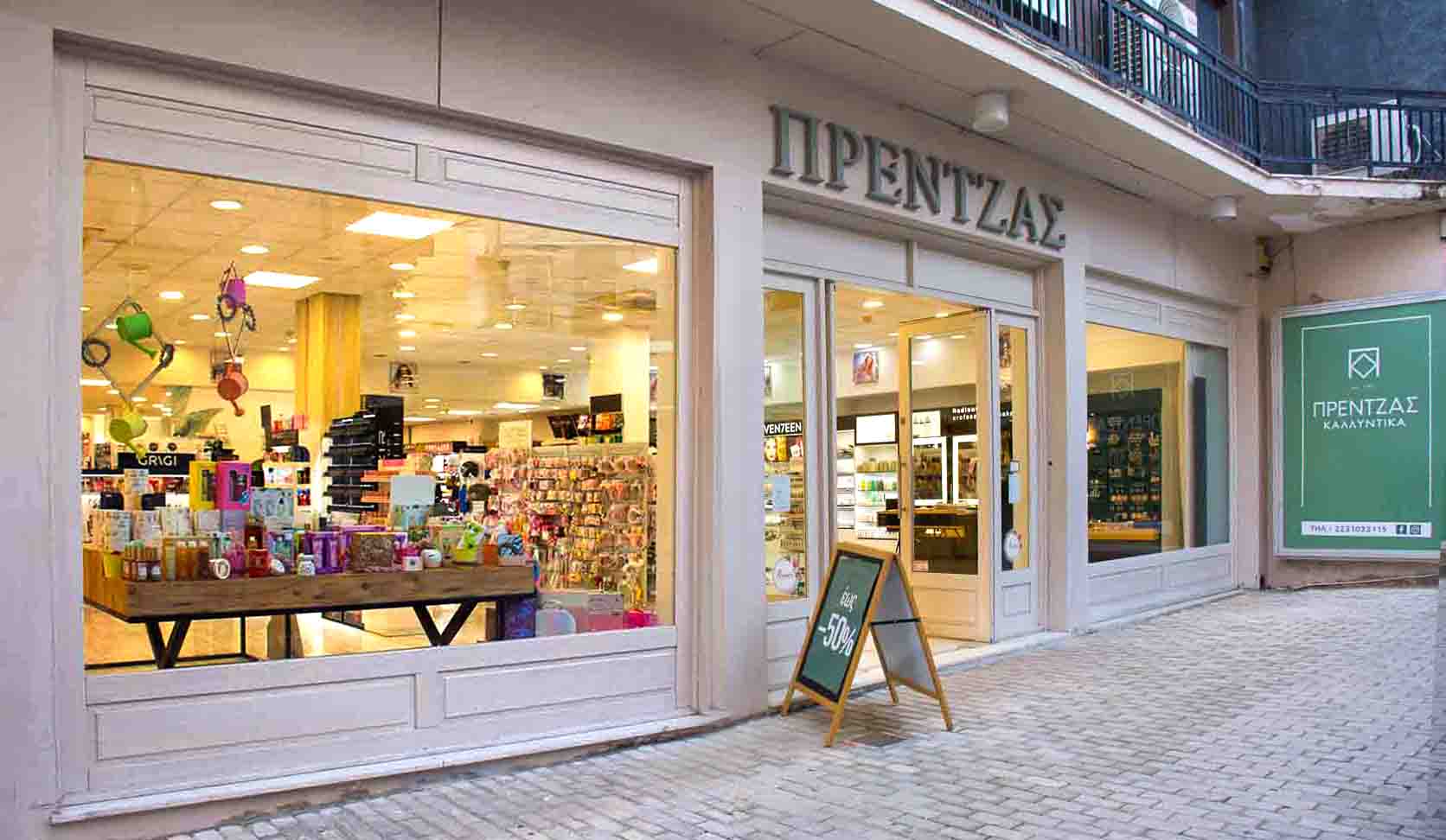 Καλλυντικά - Προϊόντα Ομορφιάς