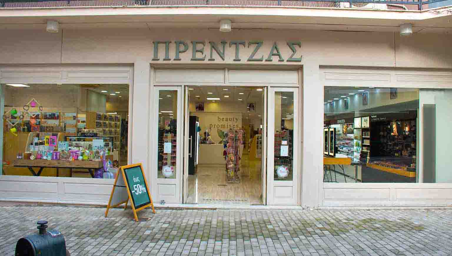 Καλλυντικά - Προϊόντα Ομορφιάς