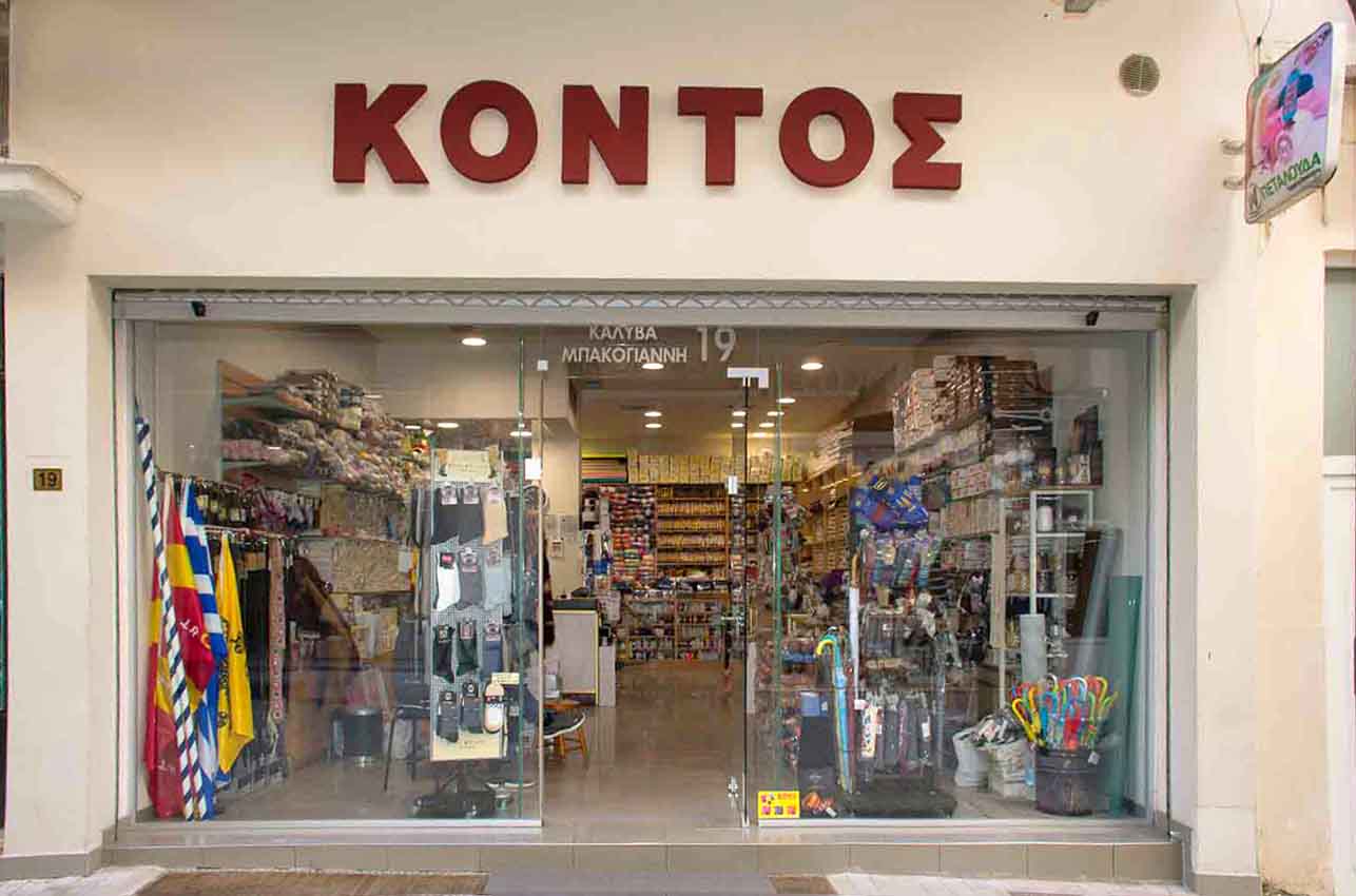 Ένδυση