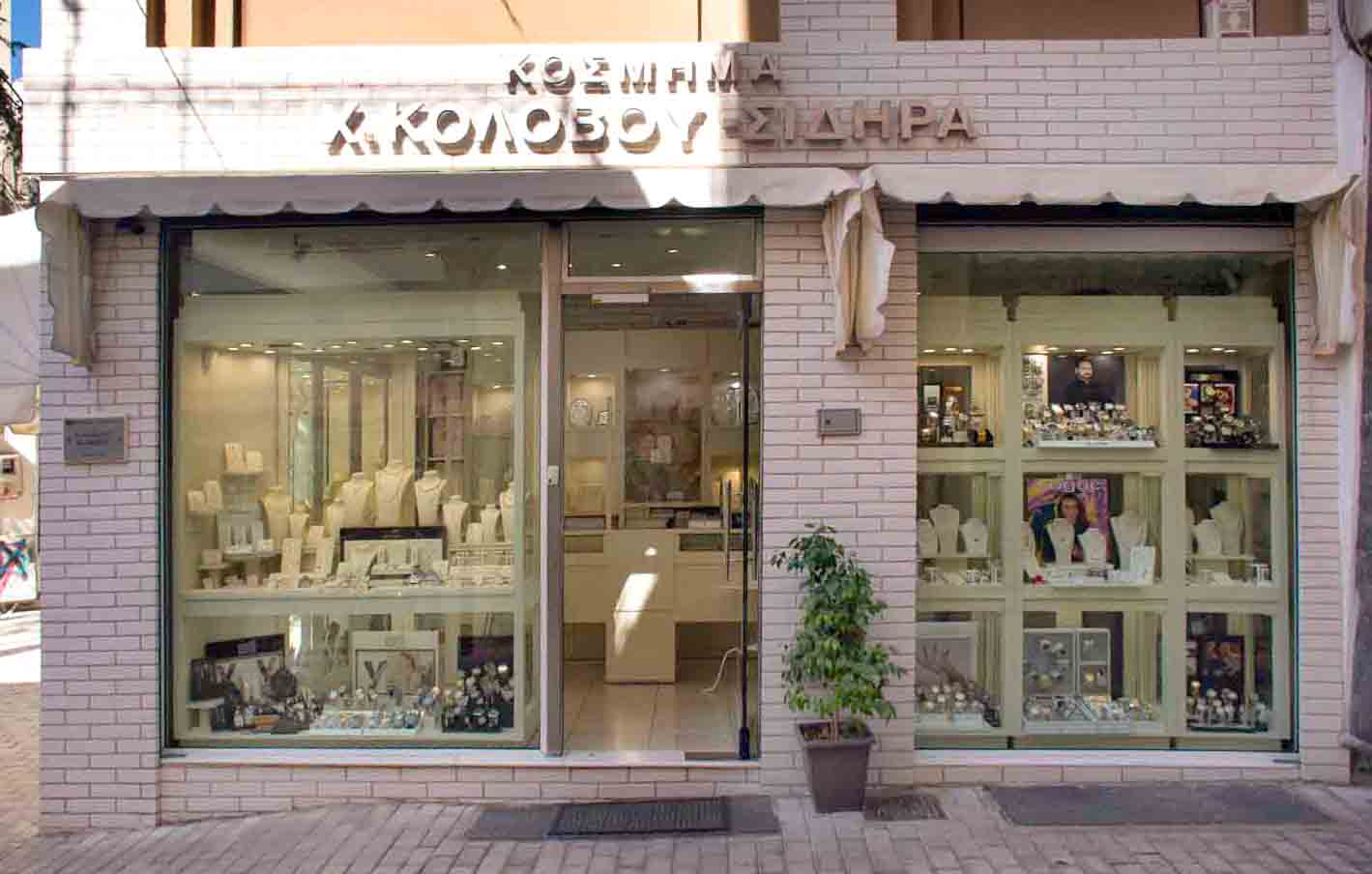 Κοσμηματοπωλείο