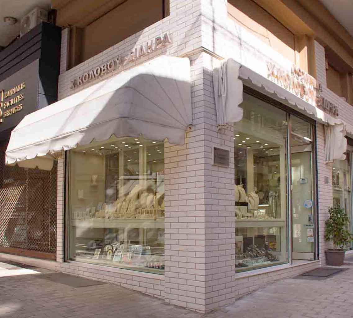 Κοσμηματοπωλείο