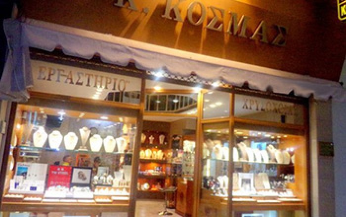 Κοσμηματοπωλείο