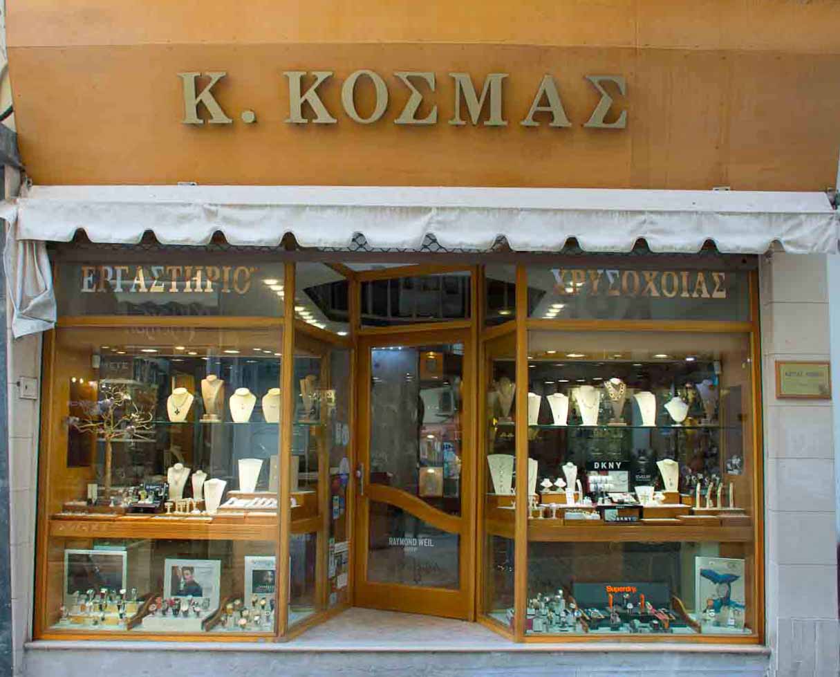 Κοσμηματοπωλείο