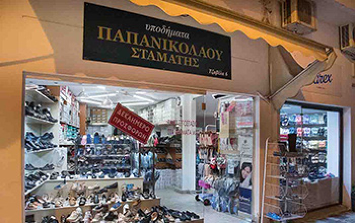 Υποδήματα