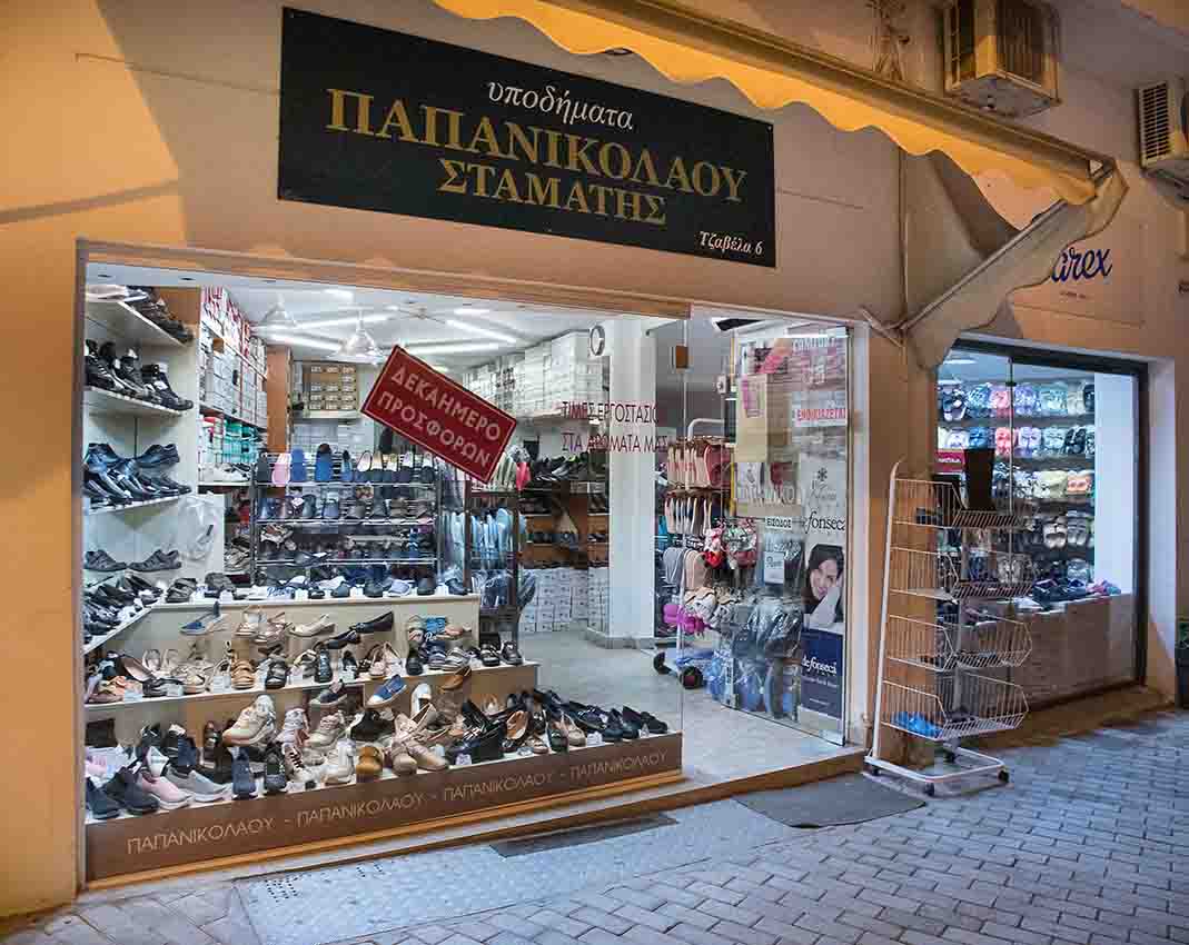 Υποδήματα