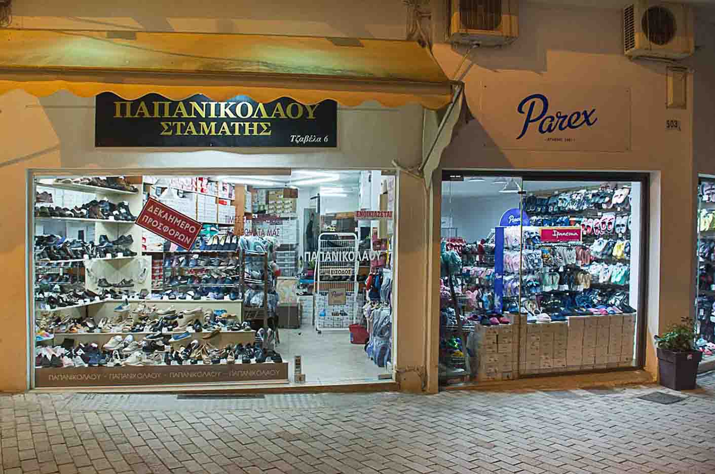 Υποδήματα