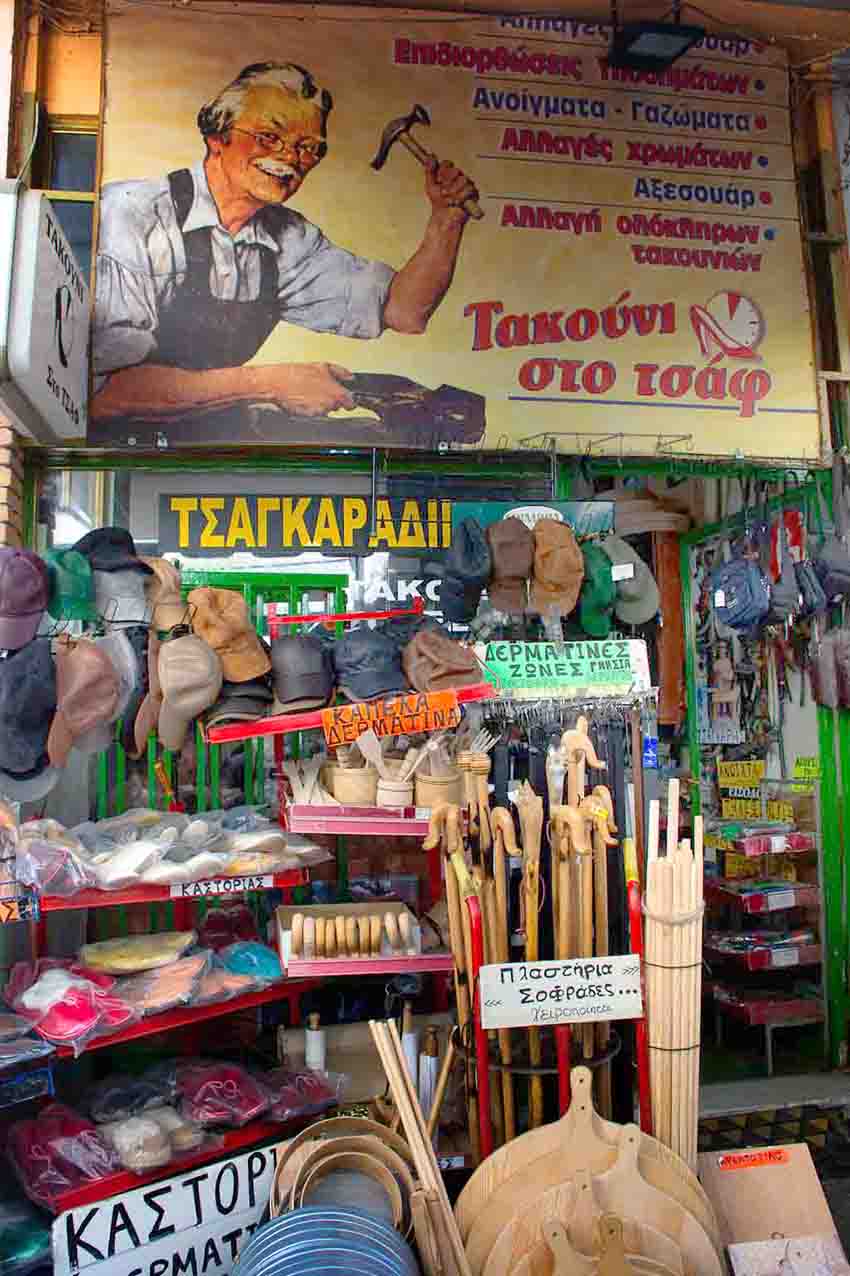 Επισκευές Υποδημάτων