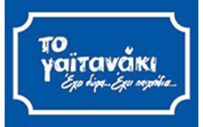 Είδη Δώρων - Παιχνίδια