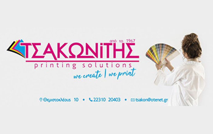 Φωτοτυπικό Κέντρο