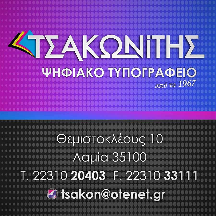 Φωτοτυπικό Κέντρο