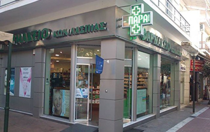 Φαρμακείο