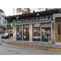 Φαρμακείο