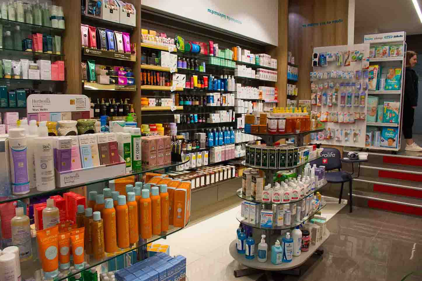 Φαρμακείο