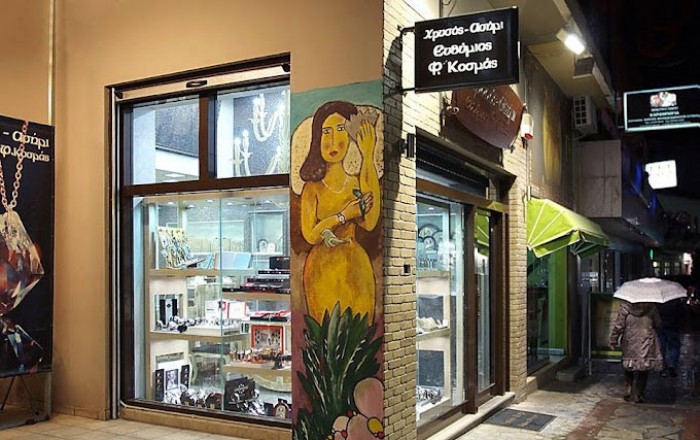 Κοσμηματοπωλείο