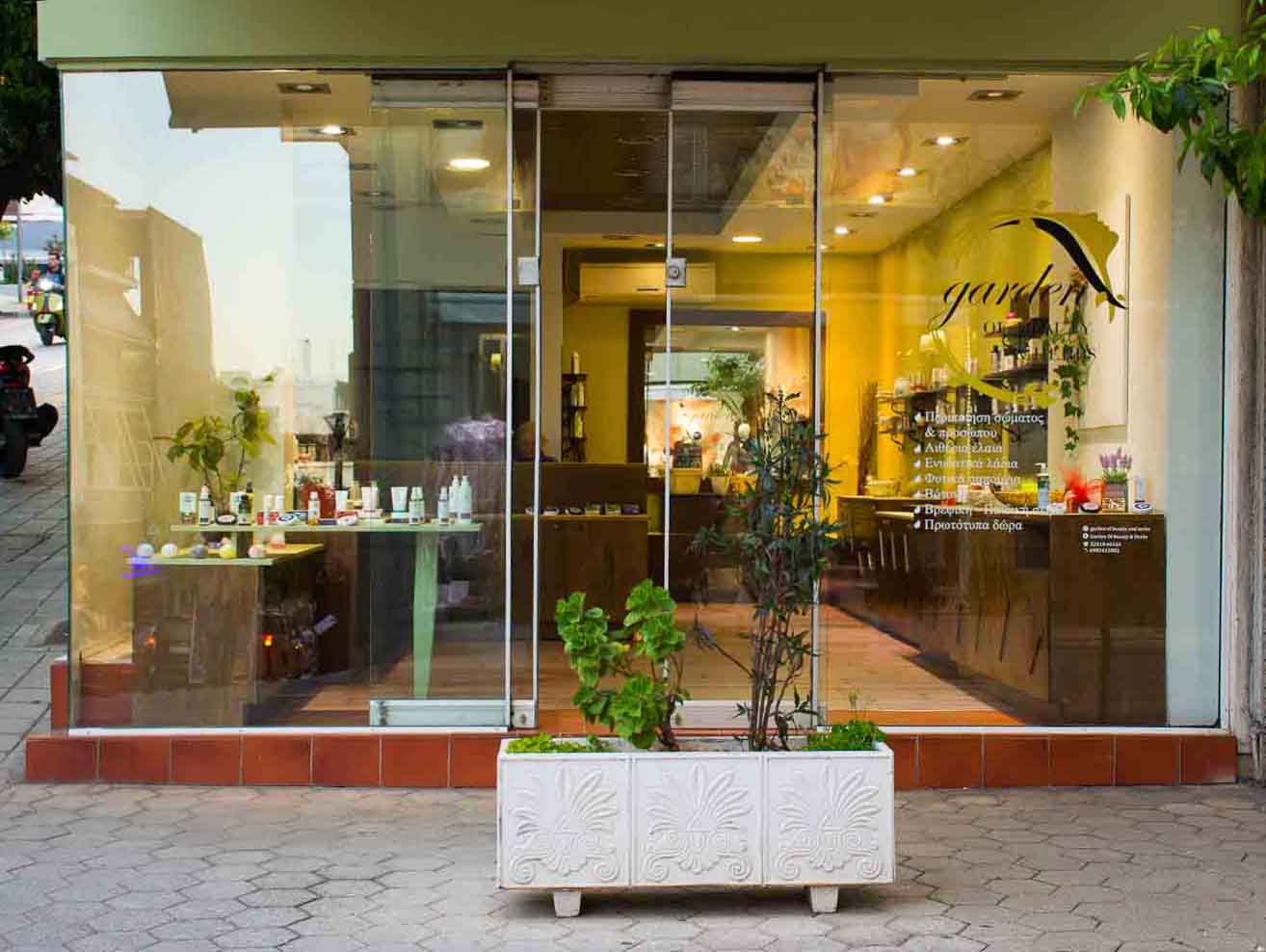 Καλλυντικά - Προϊόντα Ομορφιάς