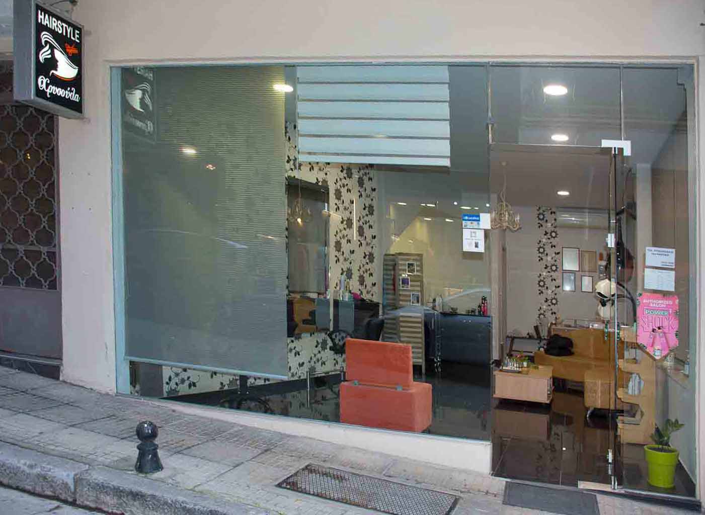 Κομμωτήριο