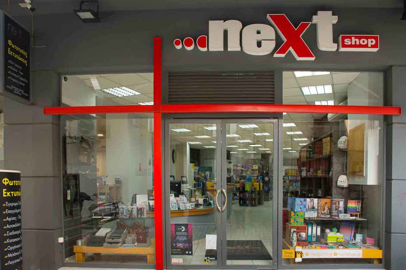 Ψηφιακές Εκτυπώσεις - Είδη Γραφείου