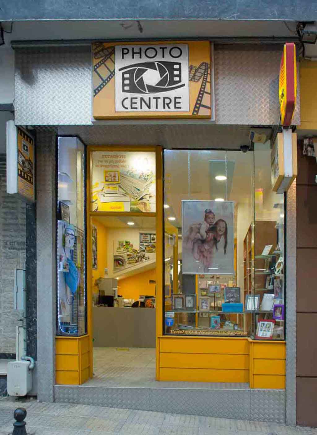 Φωτογραφείο