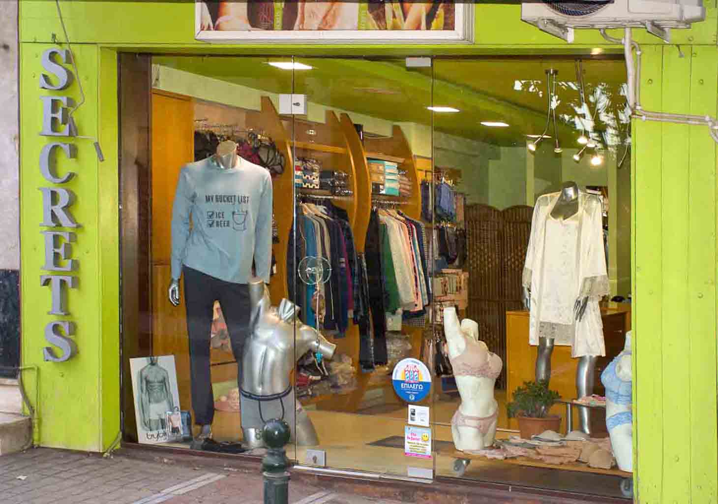 Γυναικεία & Ανδρικά Εσώρουχα