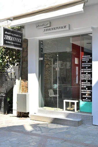 Φωτογραφείο