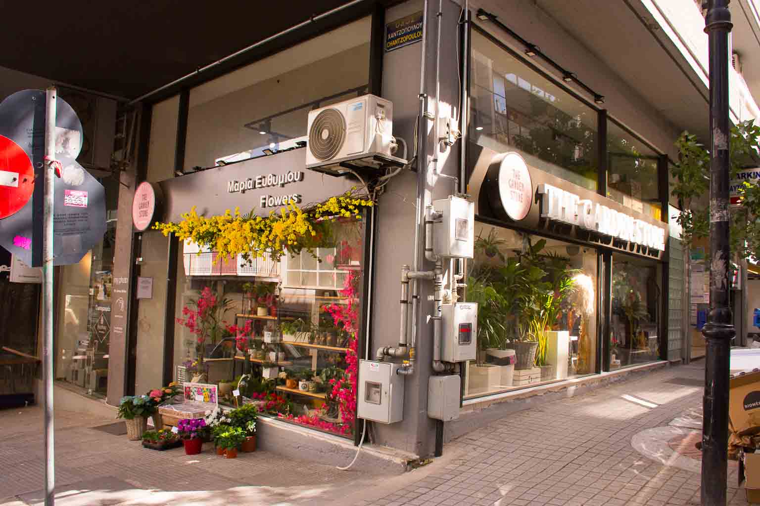 Ανθοπωλείο