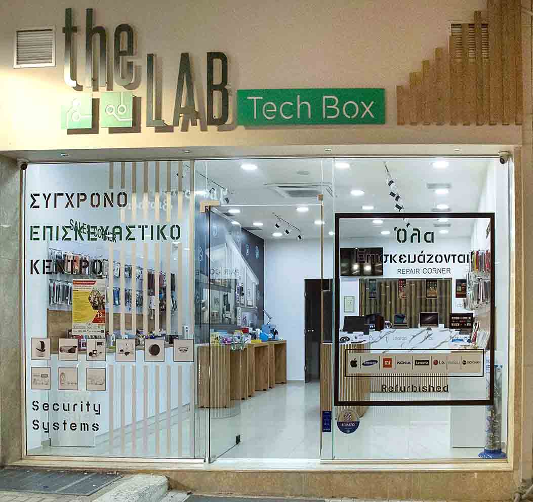 Επισκευές Υπολογιστών & Ηλεκτρονικών Ειδών