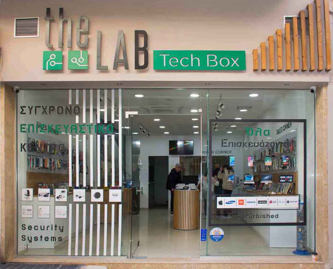 Επισκευές Υπολογιστών & Ηλεκτρονικών Ειδών