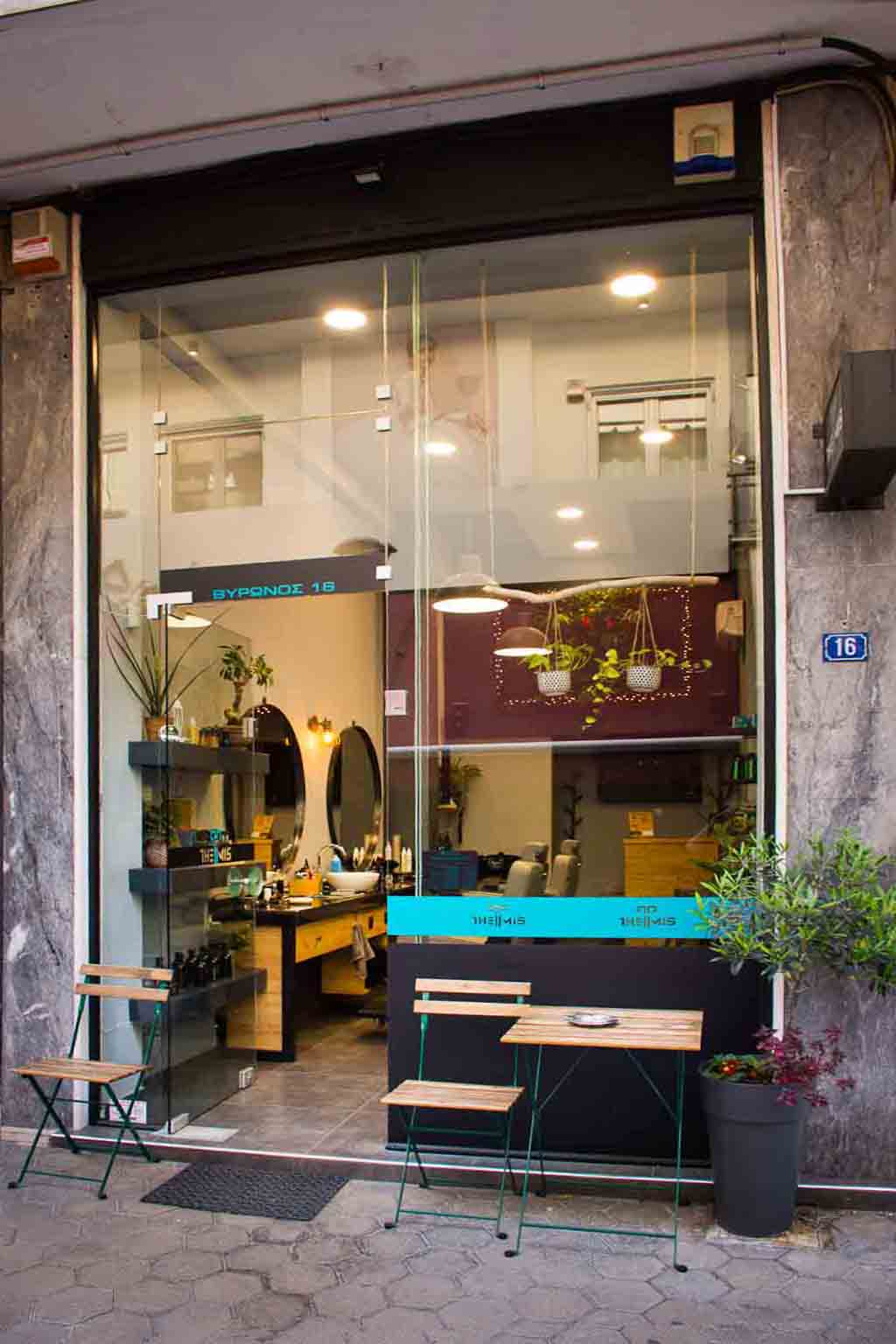 Κομμωτήριο - Κουρείο