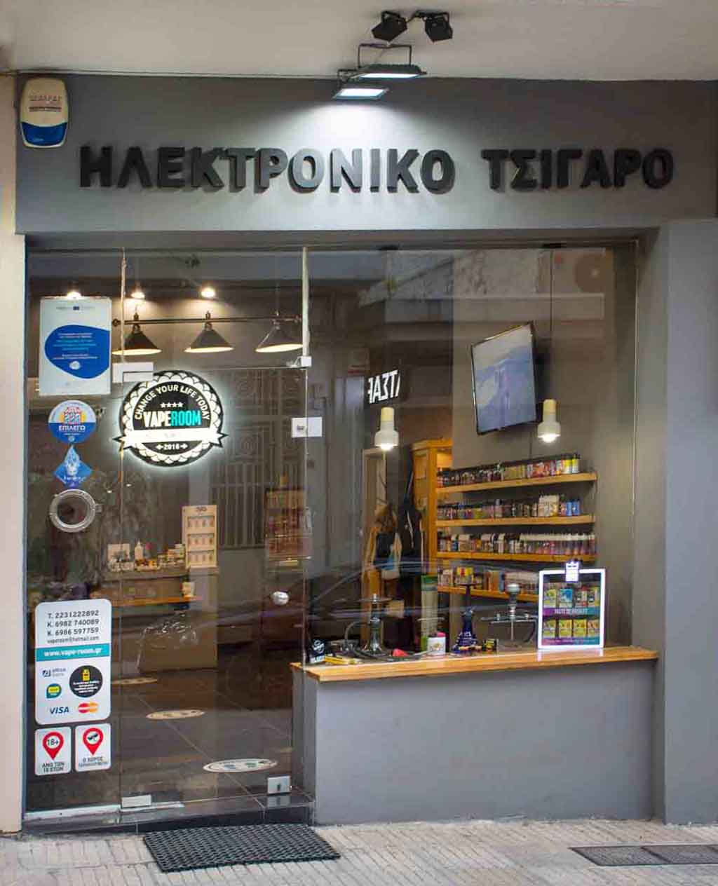 Ηλεκτρονικό Τσιγάρο
