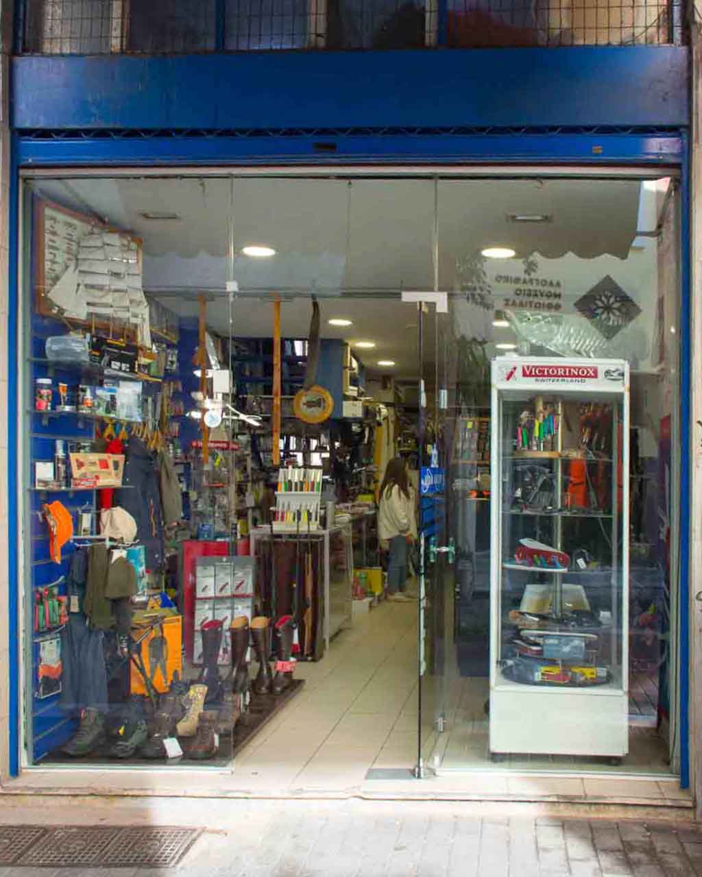 Είδη Κυνηγιού & Ψαρέματος