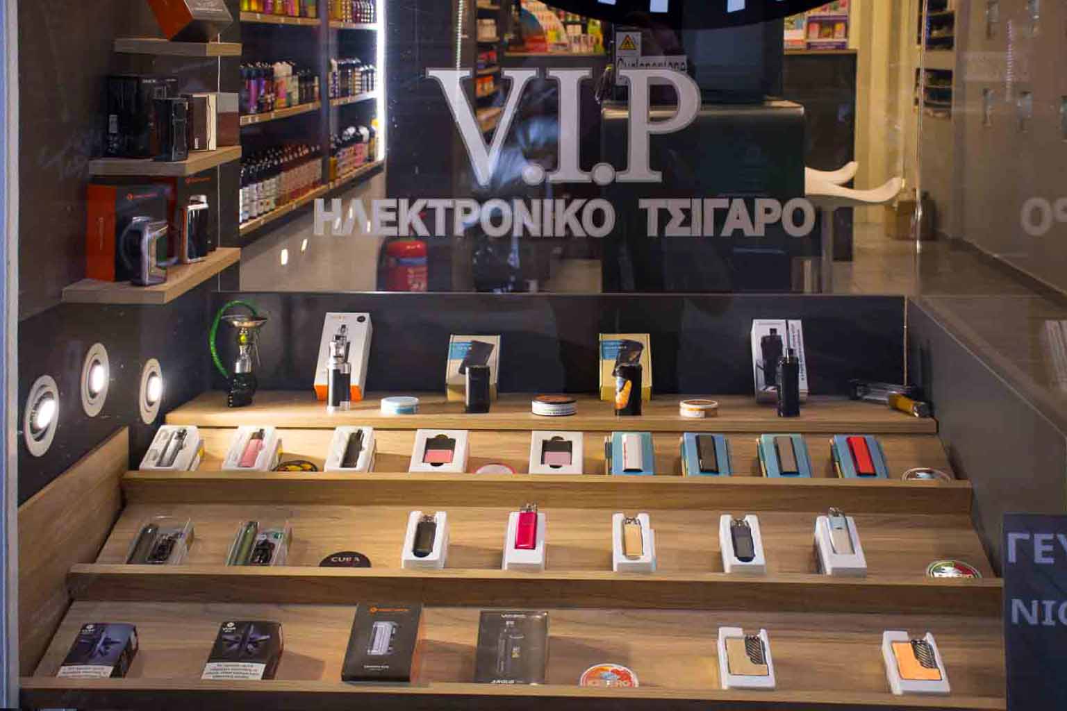 Ηλεκτρονικό Τσιγάρο